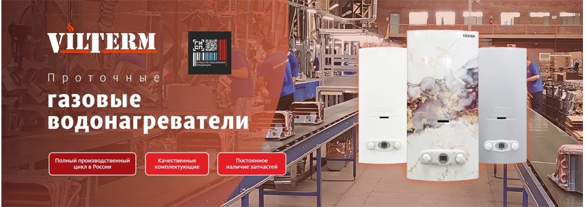 VilTerm
